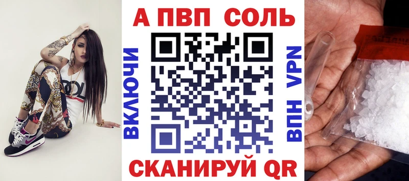APVP крисы CK  Купить где  Козловка 