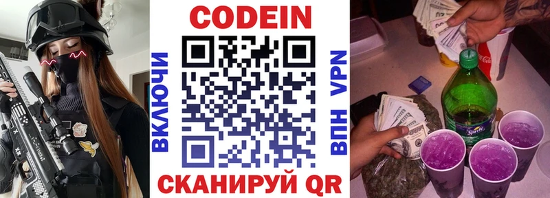 Кодеиновый сироп Lean Purple Drank  Купить  Козловка 