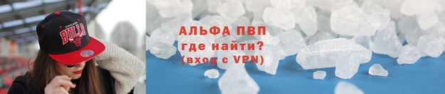 ALPHA-PVP Инта