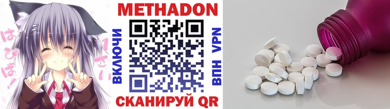 Купить где  Козловка  МЕТАДОН VHQ 